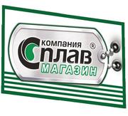 Открылся первый и единственный Фирменный магазин компании «СПЛАВ» 