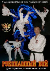 Спортивный Клуб единоборств 