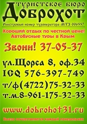 Тур выходного дня в Крым,  курорт Алушта 26-29 августа