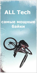 Велосипеды,  запчасти,  ремонт. Саратов. Горные велосипеды настоящие MTB