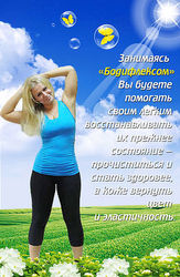 Бодифлекс Клуб №1 в Зеленограде.Худеем с Кислородом.