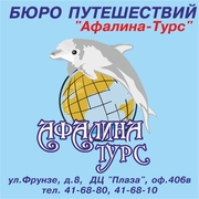 Туризм,  Туры в Грецию,  Турцию,  Египет,  Тайланд,  ОАЭ,  Испания,  Италия
