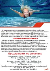 Спортивные занятия в СК 