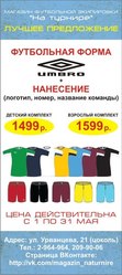 Магазин спортивной экипировки 