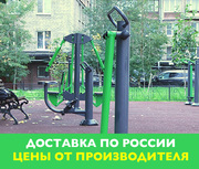 Уличные тренажеры