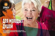 Танцы для людей старшего возраста Урок в подарок получить!