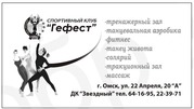 ФИТНЕС!!! ФИТНЕС !!! Бодицентр