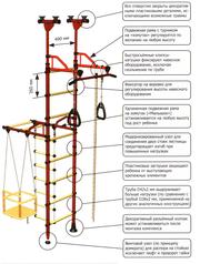 Детские спортивные комплексы